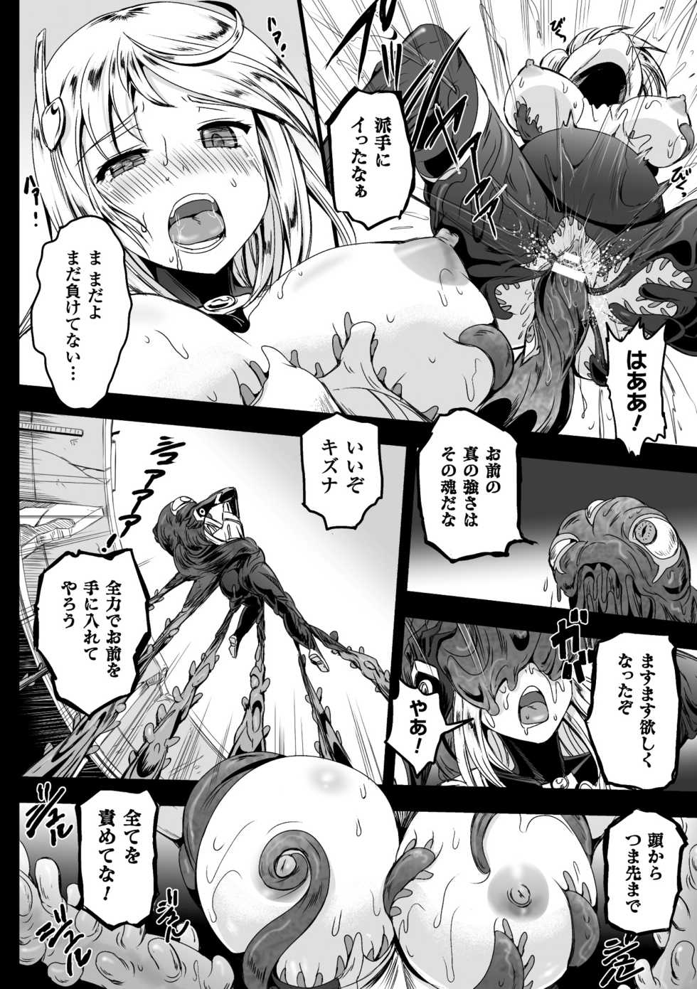 [Anthology] 2D Comic Magazine Shokushu Yoroi ni Zenshin o Okasare Mugen Zecchou! Vol. 5 [Digital] - Page 40