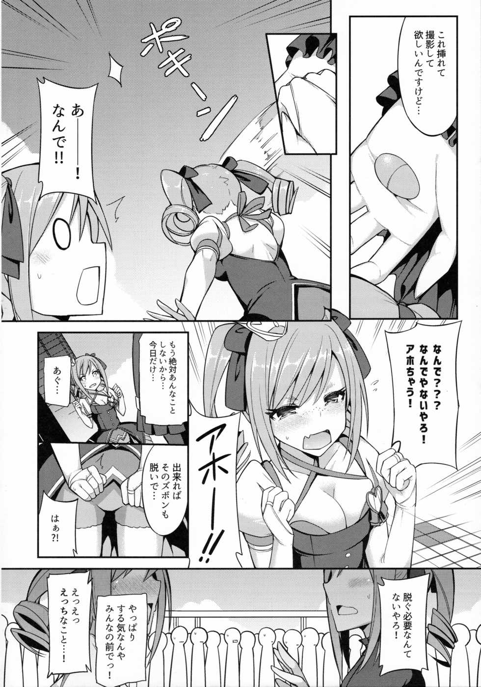 (C90) [H@BREAK (Itose Ikuto)] RanCos Heart (THE iDOLM@STER CINDERELLA GIRLS) - Page 3