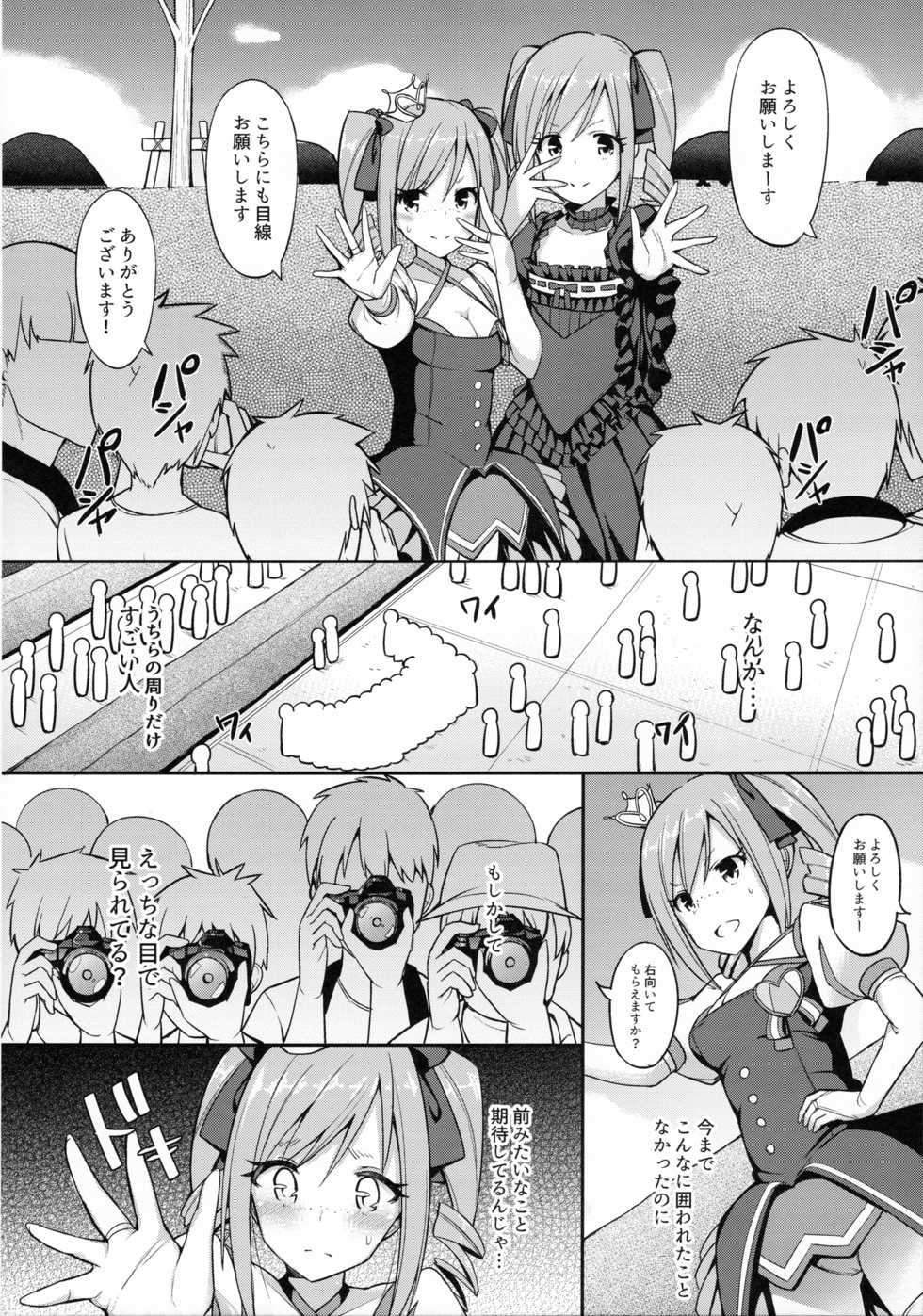 (C90) [H@BREAK (Itose Ikuto)] RanCos Heart (THE iDOLM@STER CINDERELLA GIRLS) - Page 5