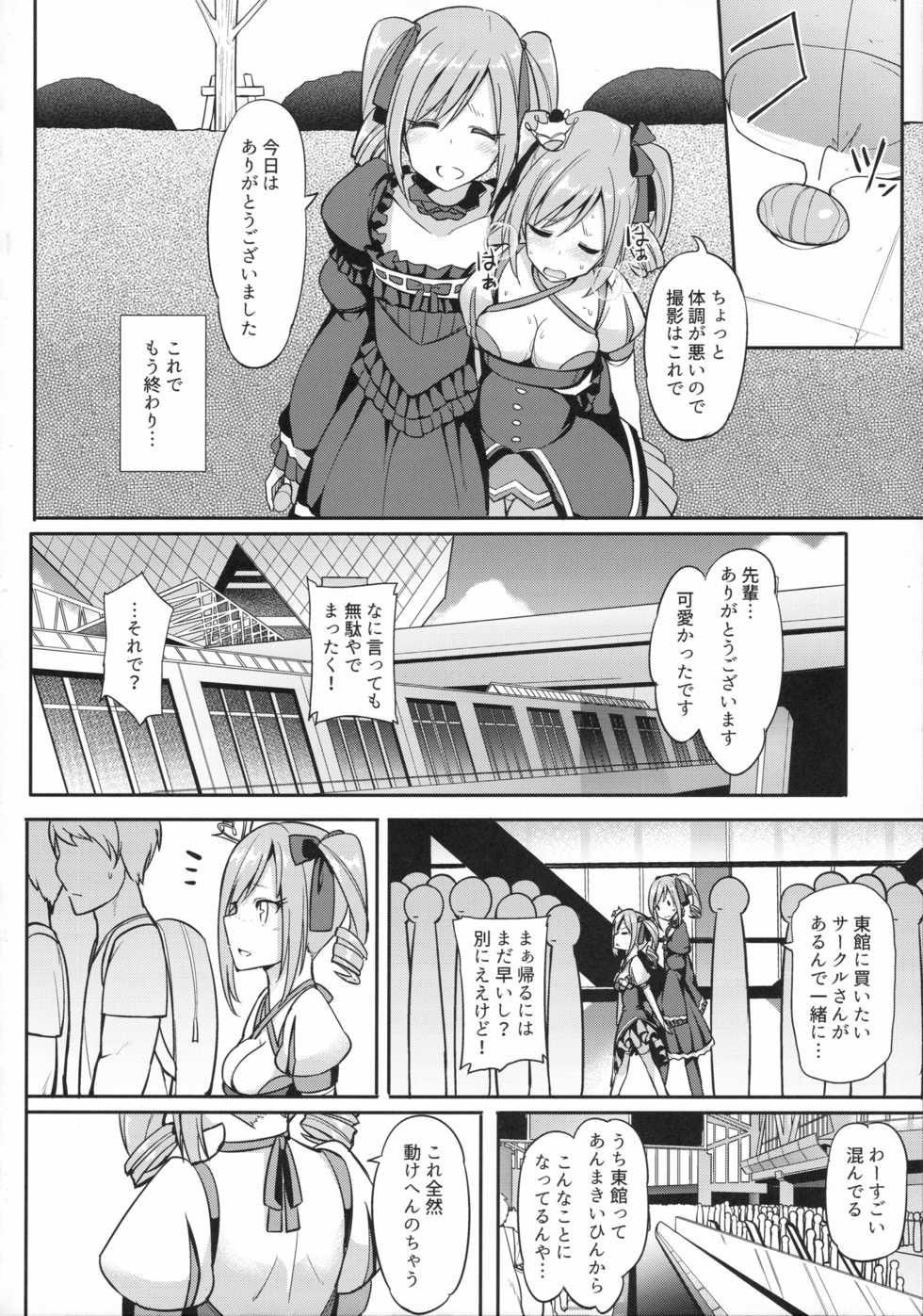 (C90) [H@BREAK (Itose Ikuto)] RanCos Heart (THE iDOLM@STER CINDERELLA GIRLS) - Page 13