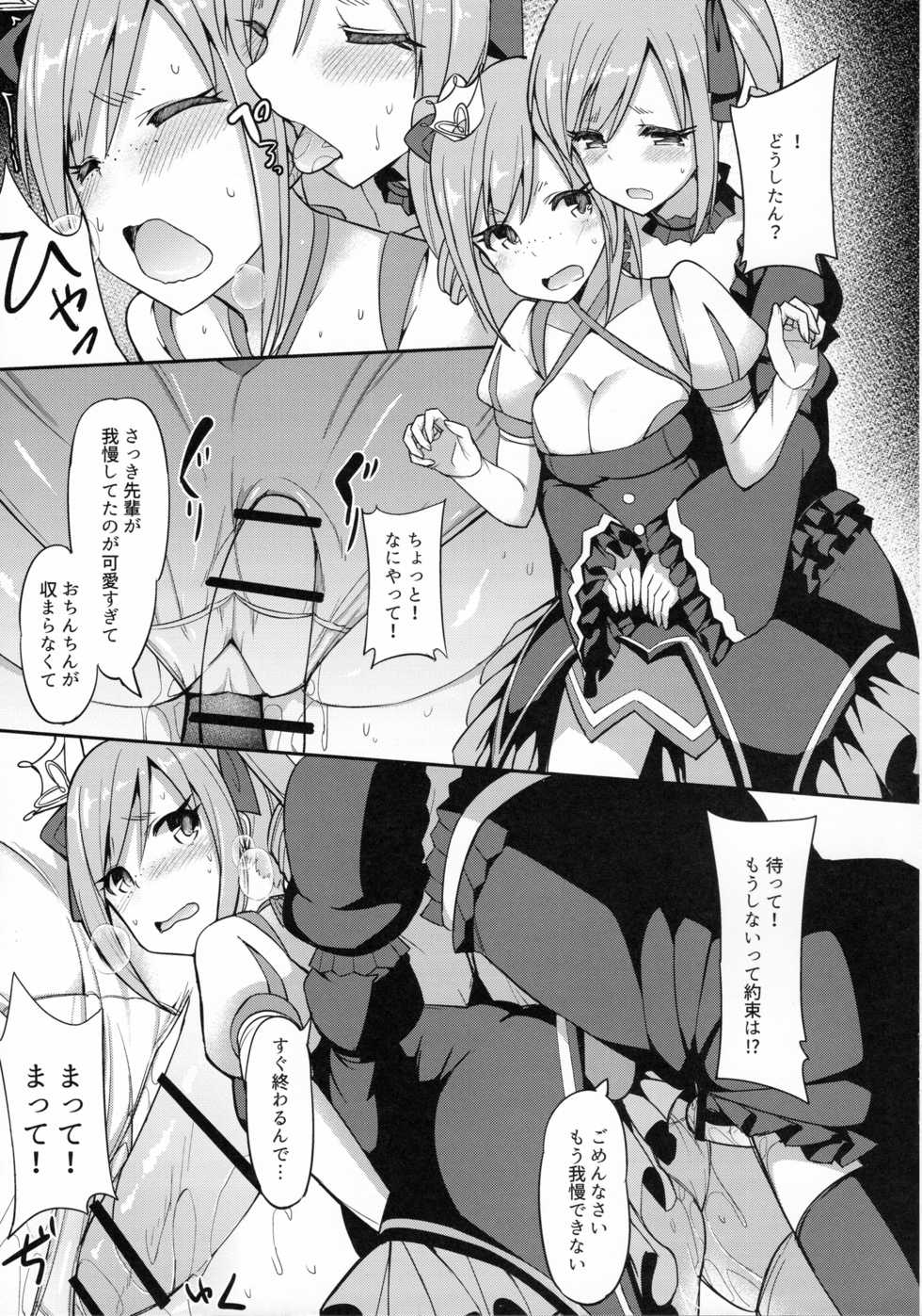 (C90) [H@BREAK (Itose Ikuto)] RanCos Heart (THE iDOLM@STER CINDERELLA GIRLS) - Page 14