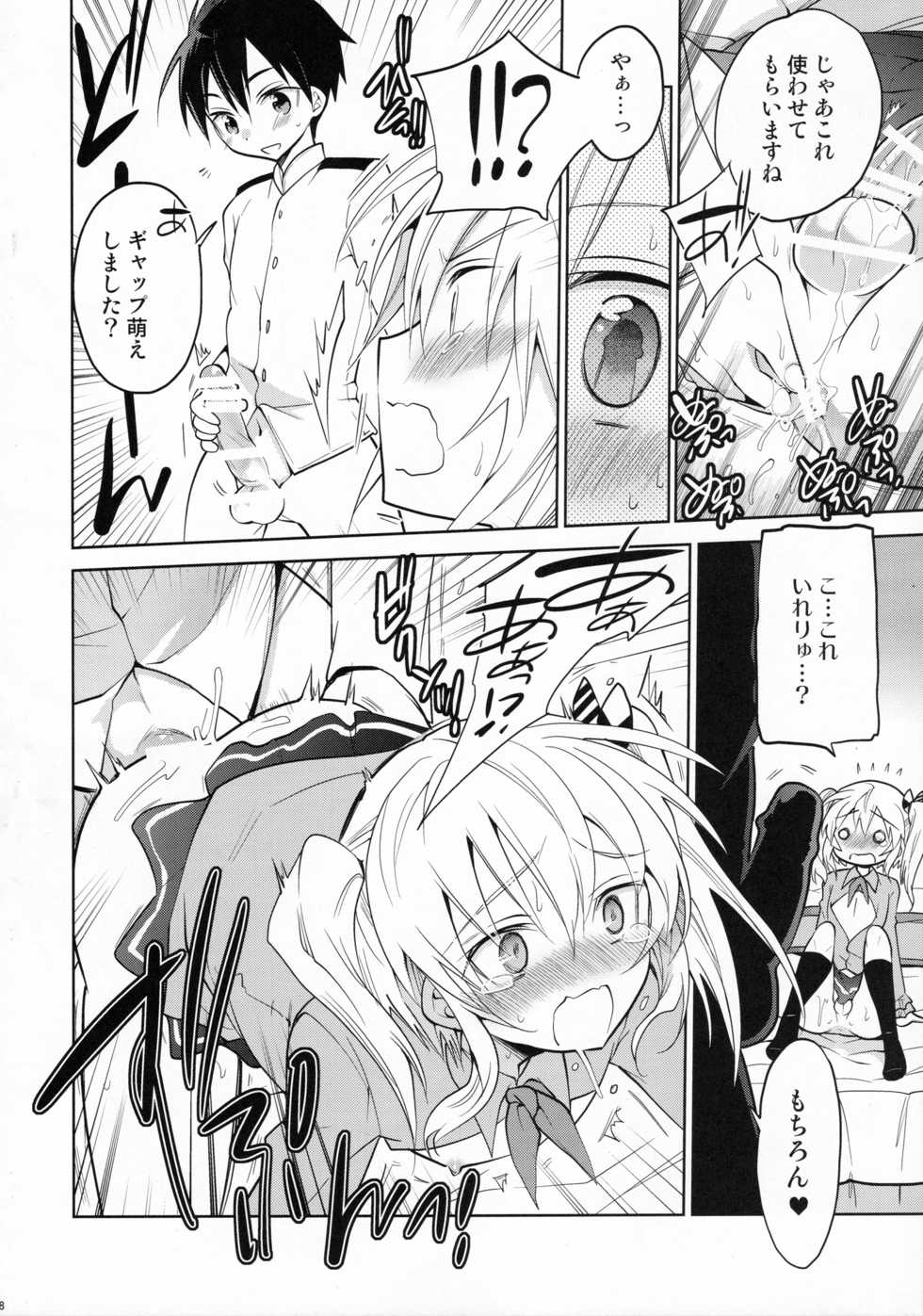 (C91) [T-NORTH (Matsumoto Mitohi.)] Kashima-kun ni wa Teitoku ga inai (Kantai Collection -KanColle-) - Page 17