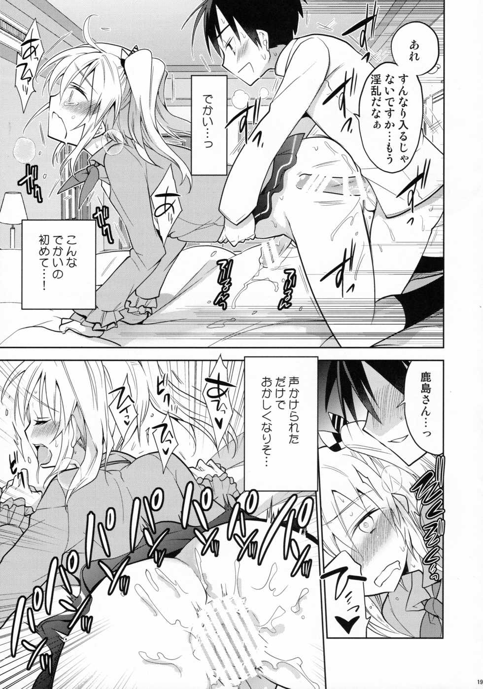 (C91) [T-NORTH (Matsumoto Mitohi.)] Kashima-kun ni wa Teitoku ga inai (Kantai Collection -KanColle-) - Page 18