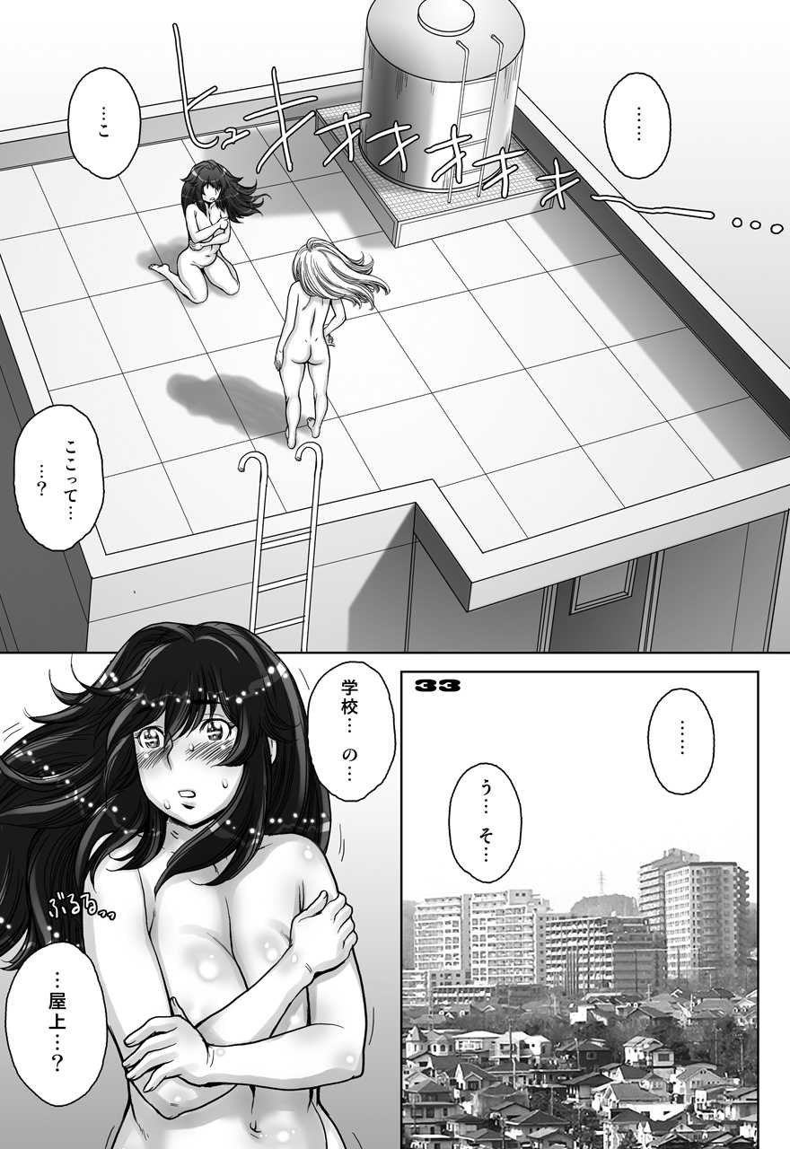 [Studio Tapa Tapa (Sengoku-kun)] PreCool #5 ~Minai-san to Hajimete no Osanpo~ [Digital] - Page 33