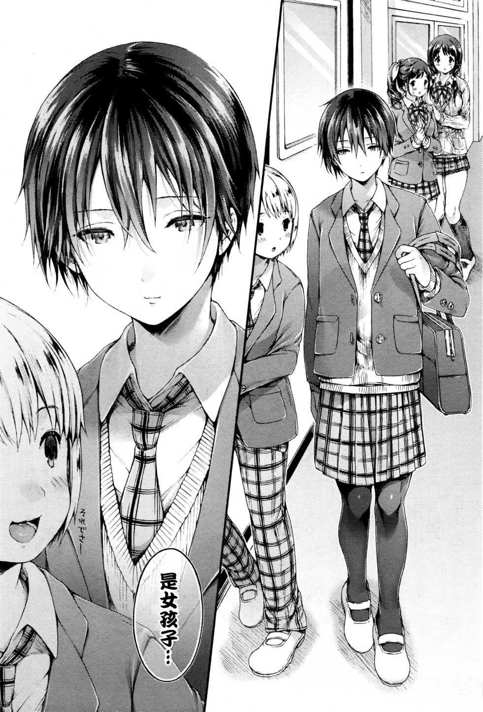 [Koorizu] Yuuri-sama ga Miteru (COMIC Shingeki 2016-12) [Chinese] [沒有漢化] - Page 3