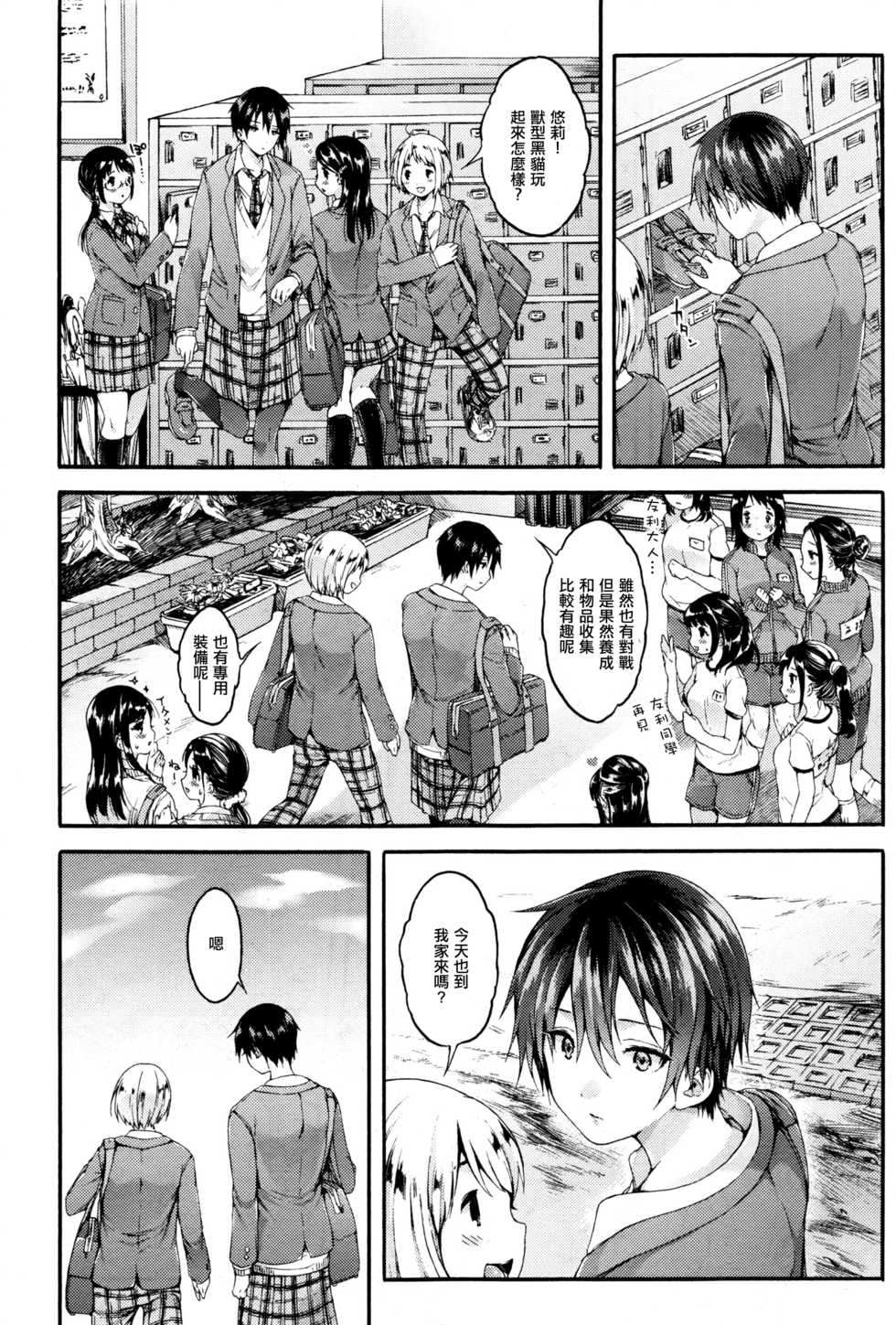 [Koorizu] Yuuri-sama ga Miteru (COMIC Shingeki 2016-12) [Chinese] [沒有漢化] - Page 4