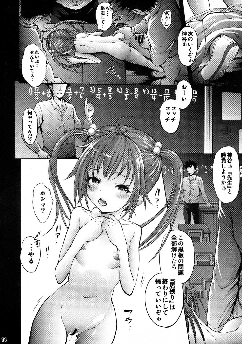 (C91) [Molotov Cocktail (Oowada Tomari)] Mujaki no Darakuen 5-jikanme (Mujaki no Rakuen) - Page 13