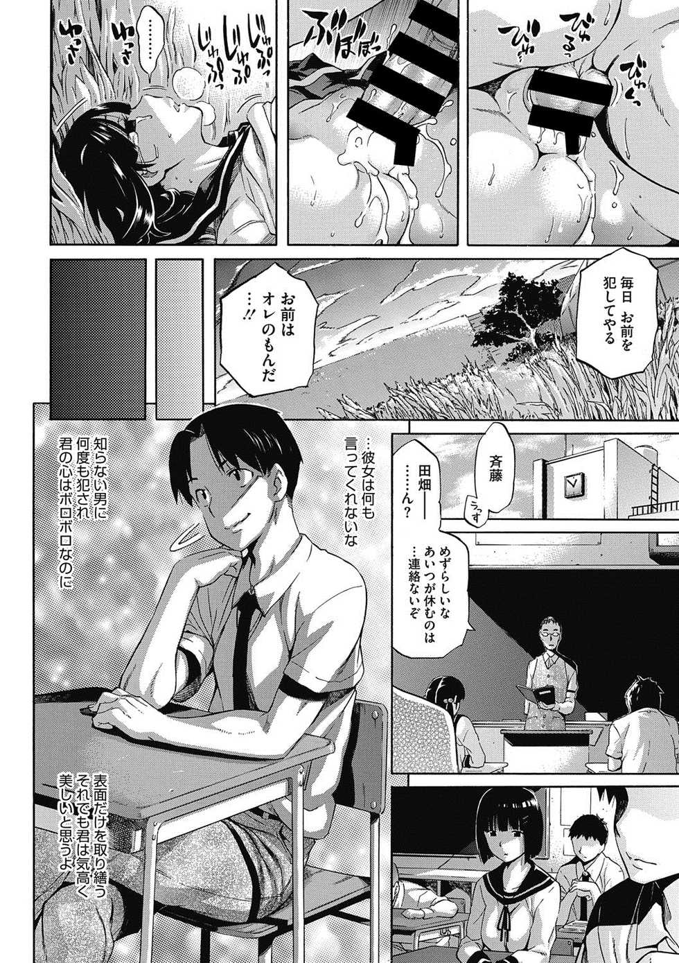 COMIC Megastore DEEP Vol. 7 [Digital] - Page 13