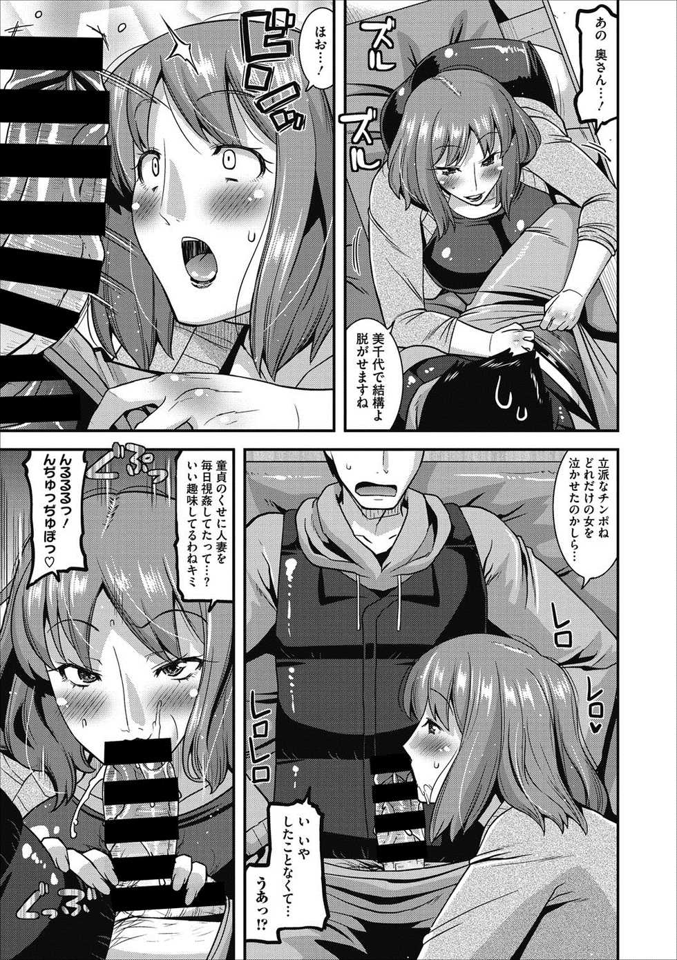 COMIC Megastore DEEP Vol. 7 [Digital] - Page 38