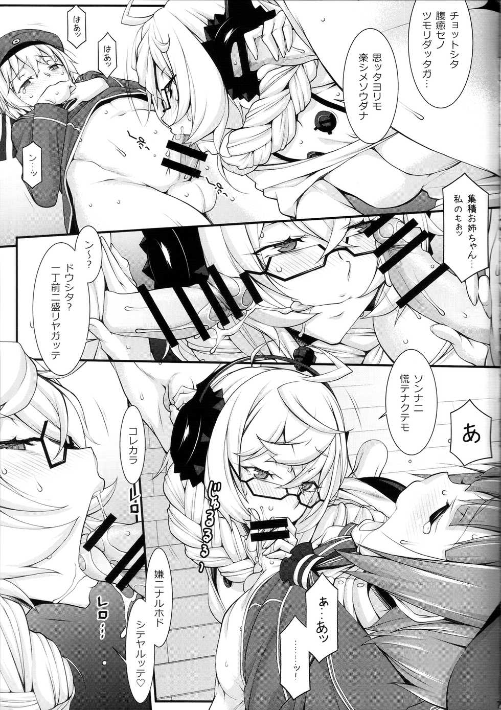 (C91) [Hitori Tower Bridge (Hakkyou Daioujou)] Shuuseki Onee-chan no Heya (Kantai Collection -KanColle-) - Page 6