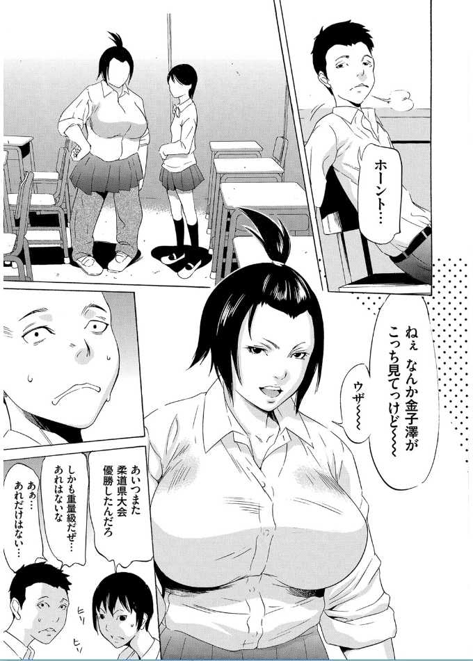 [Psycho] Onirenbo - THE GAME OF HIDE AND FUCK [Digital] - Page 9
