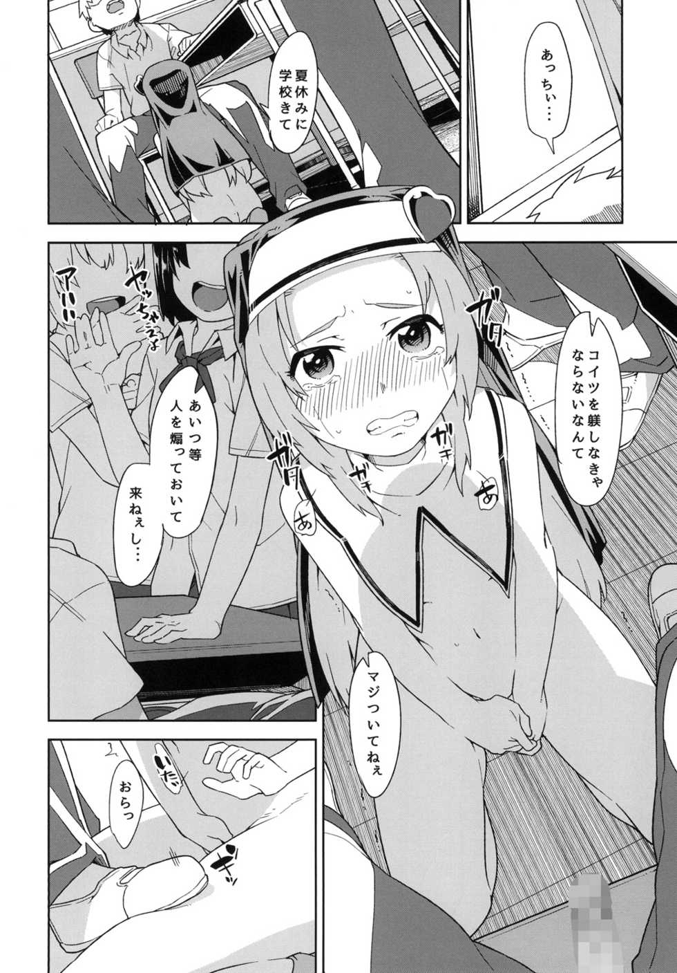 [Hitokumi (Hito)] Maria to Asobou (Boku wa Tomodachi ga Sukunai) [Digital] - Page 4