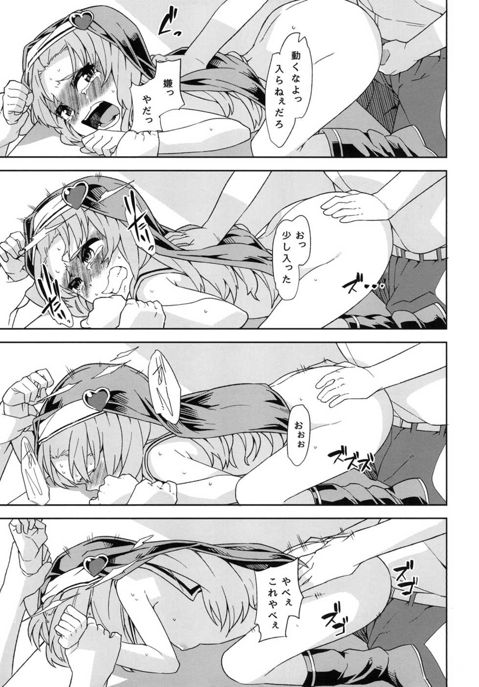 [Hitokumi (Hito)] Maria to Asobou (Boku wa Tomodachi ga Sukunai) [Digital] - Page 7