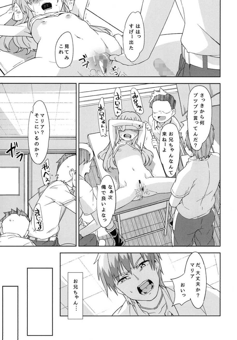 [Hitokumi (Hito)] Maria to Asobou (Boku wa Tomodachi ga Sukunai) [Digital] - Page 11