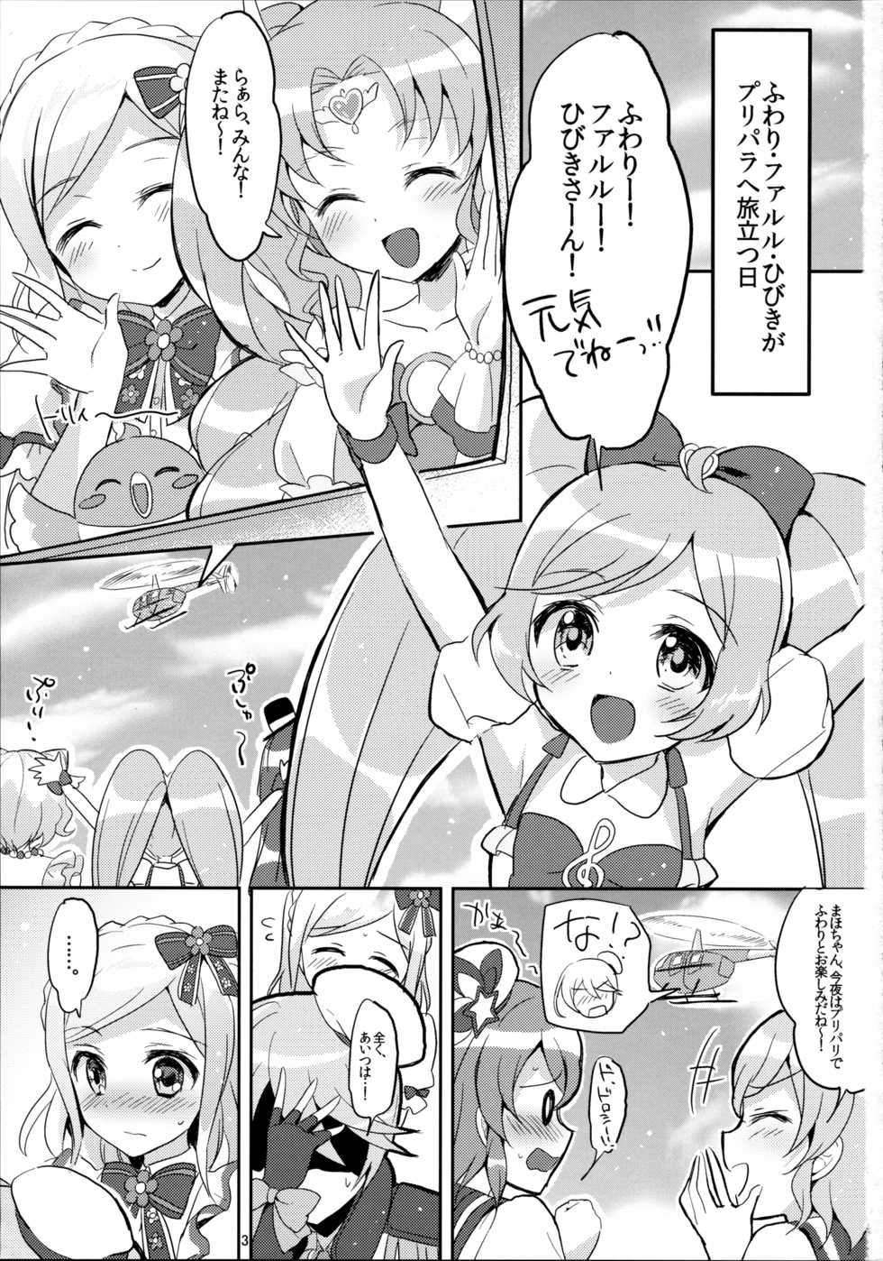 (C90) [Jagabata (Oimo)] First night (PriPara) - Page 3