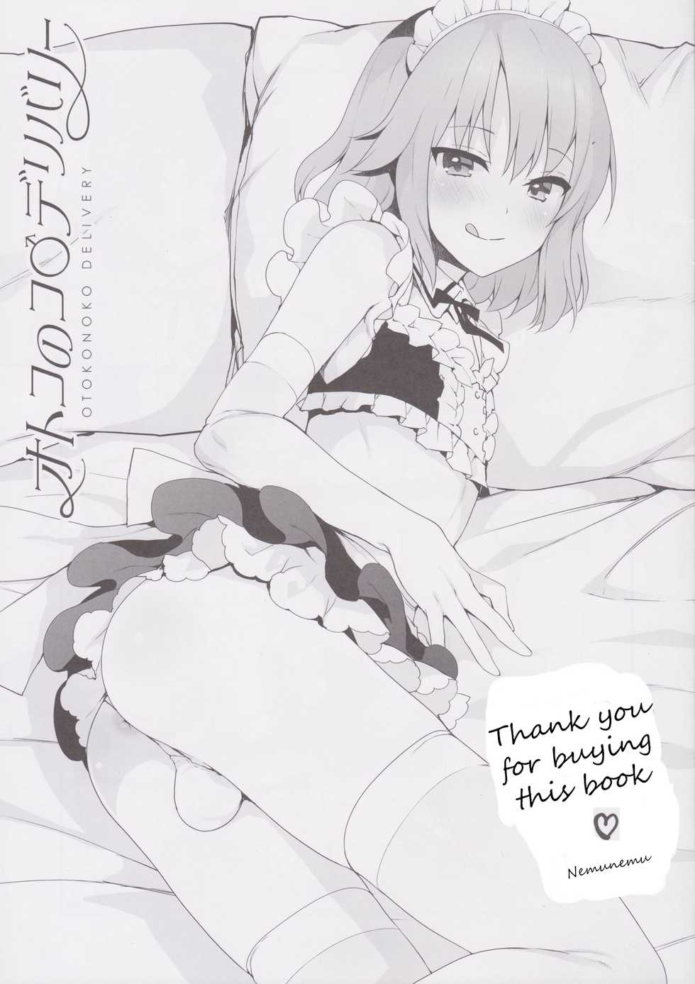 (C91) [Team Oto Deli (NemuNemu, Yoshiten)] Otokonoko Delivery | Male Delivery [English] [SeekingEyes] [Incomplete] - Page 2