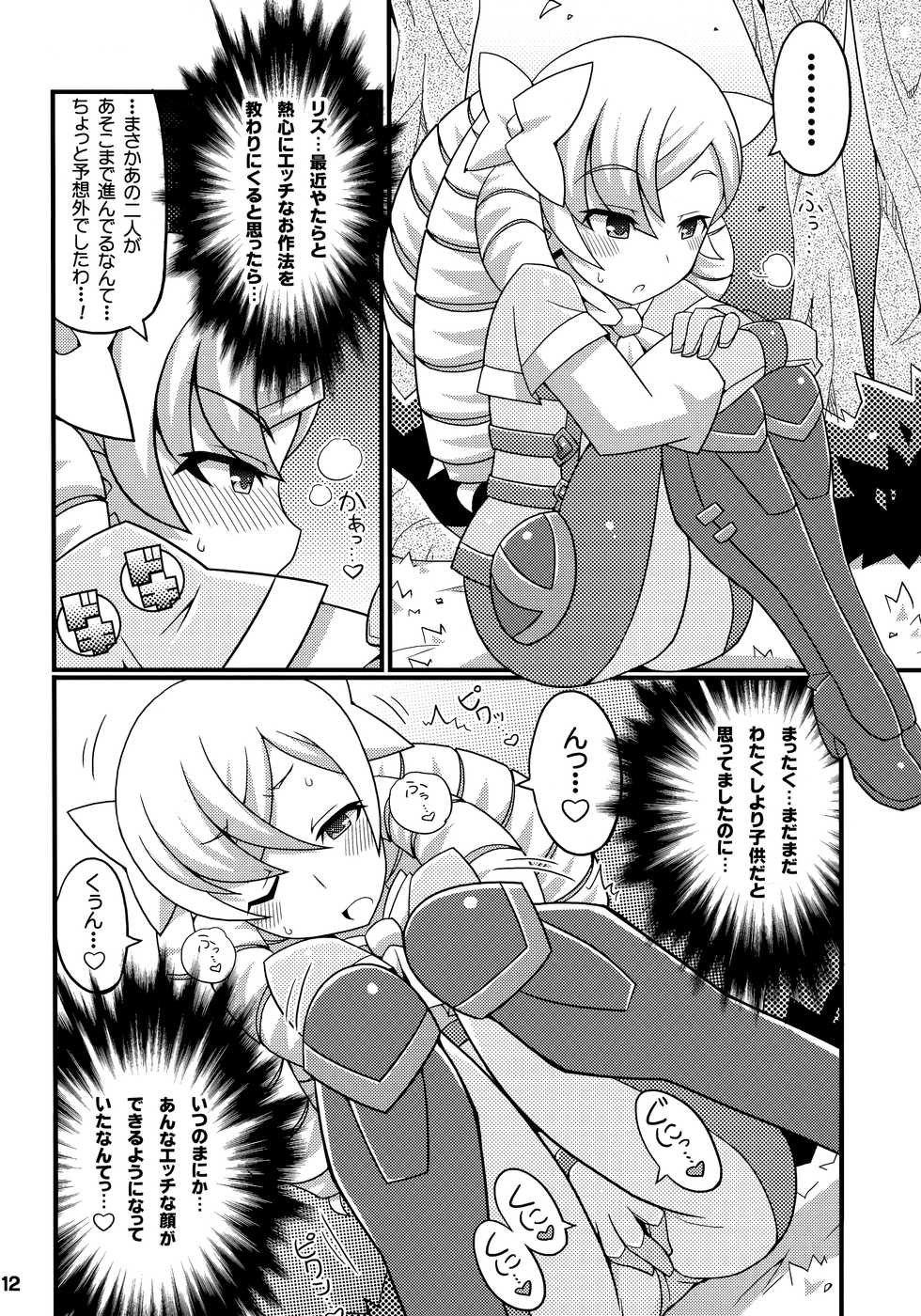 (C82) [Etoile Zamurai (Yuuno)] Suki Suki FE Kakusei (Fire Emblem Kakusei) - Page 13