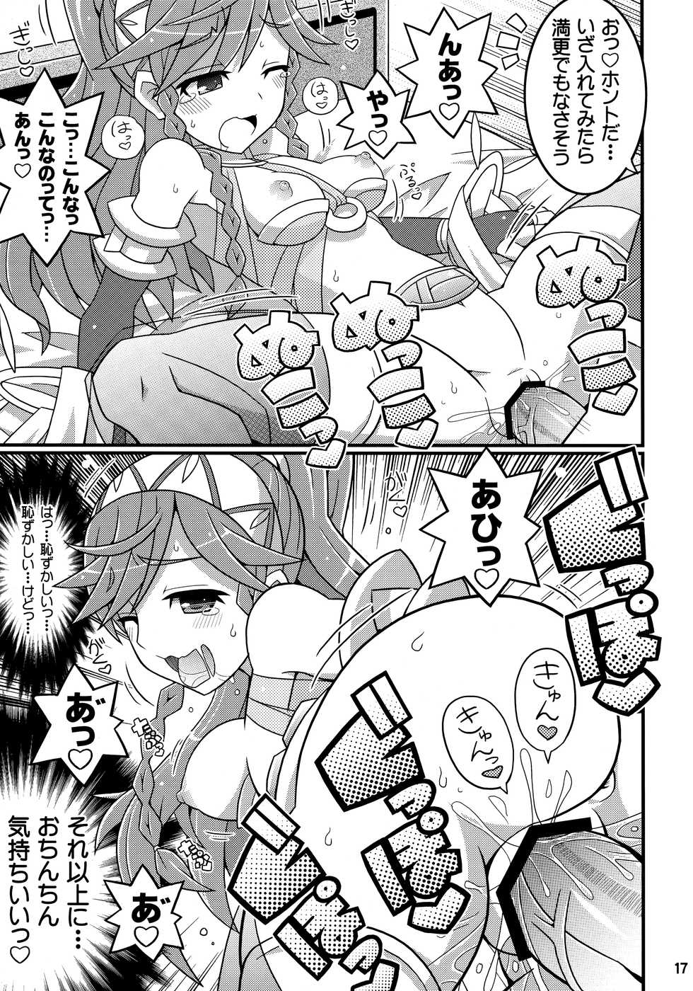 (C82) [Etoile Zamurai (Yuuno)] Suki Suki FE Kakusei (Fire Emblem Kakusei) - Page 18