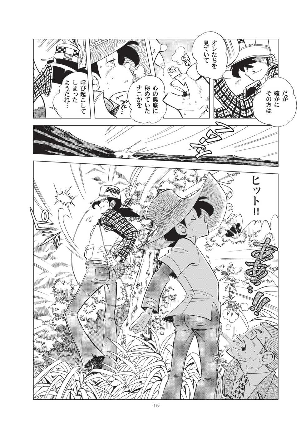 [Okashi Tai (Kin no Tamamushi)] Sao o Nigirasha Nipponichi!! Herabuna Hen (Tsurikichi Sanpei) [Digital] - Page 14