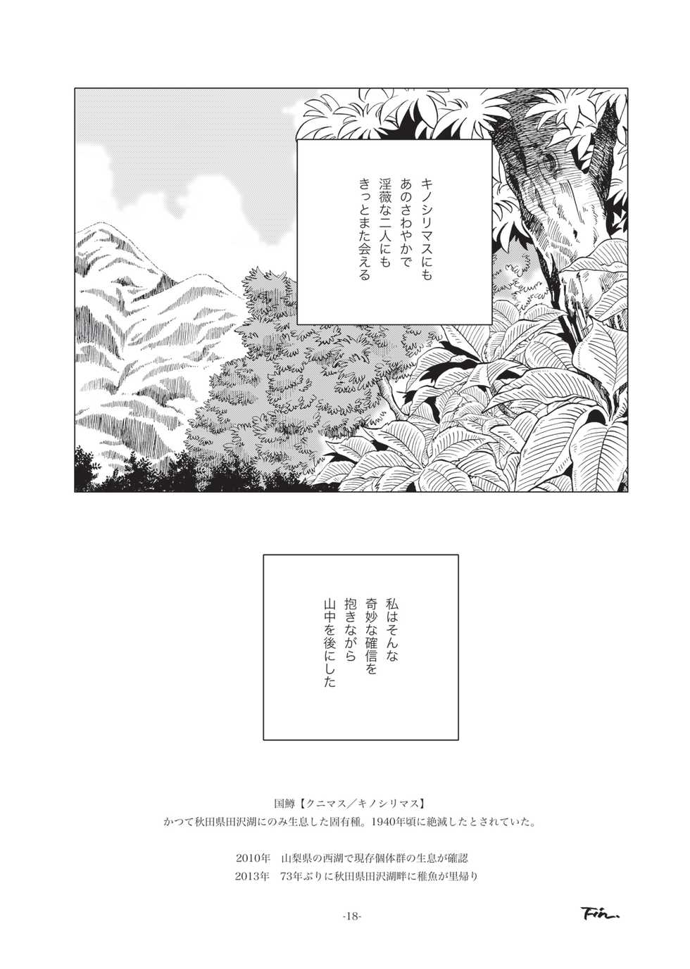 [Okashi Tai (Kin no Tamamushi)] Sao o Nigirasha Nipponichi!! Herabuna Hen (Tsurikichi Sanpei) [Digital] - Page 17