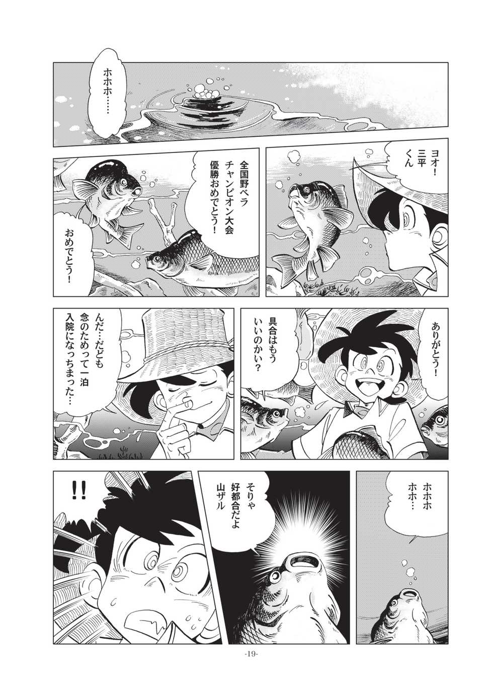 [Okashi Tai (Kin no Tamamushi)] Sao o Nigirasha Nipponichi!! Herabuna Hen (Tsurikichi Sanpei) [Digital] - Page 18