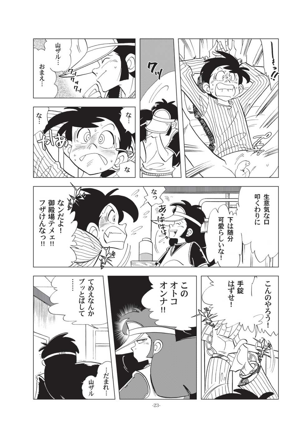 [Okashi Tai (Kin no Tamamushi)] Sao o Nigirasha Nipponichi!! Herabuna Hen (Tsurikichi Sanpei) [Digital] - Page 22