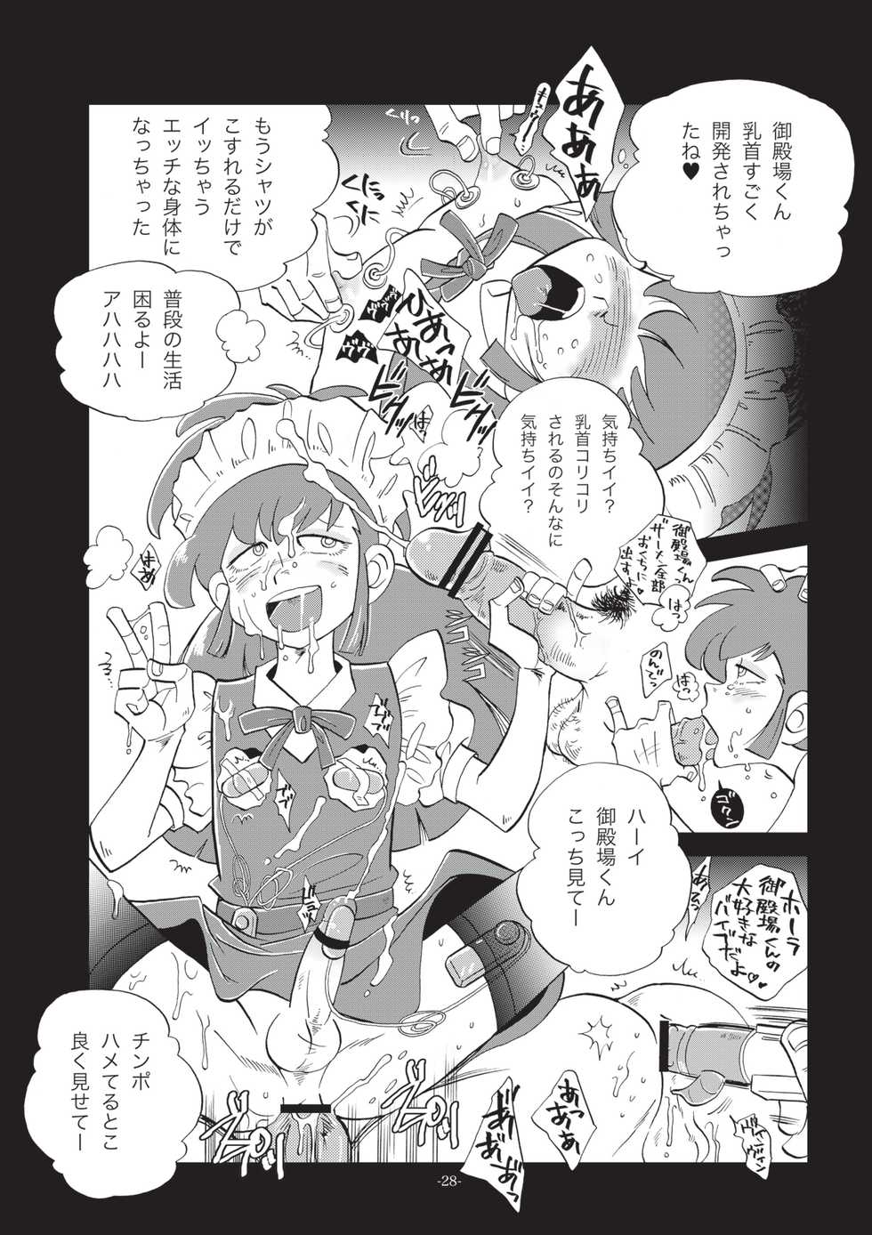 [Okashi Tai (Kin no Tamamushi)] Sao o Nigirasha Nipponichi!! Herabuna Hen (Tsurikichi Sanpei) [Digital] - Page 27