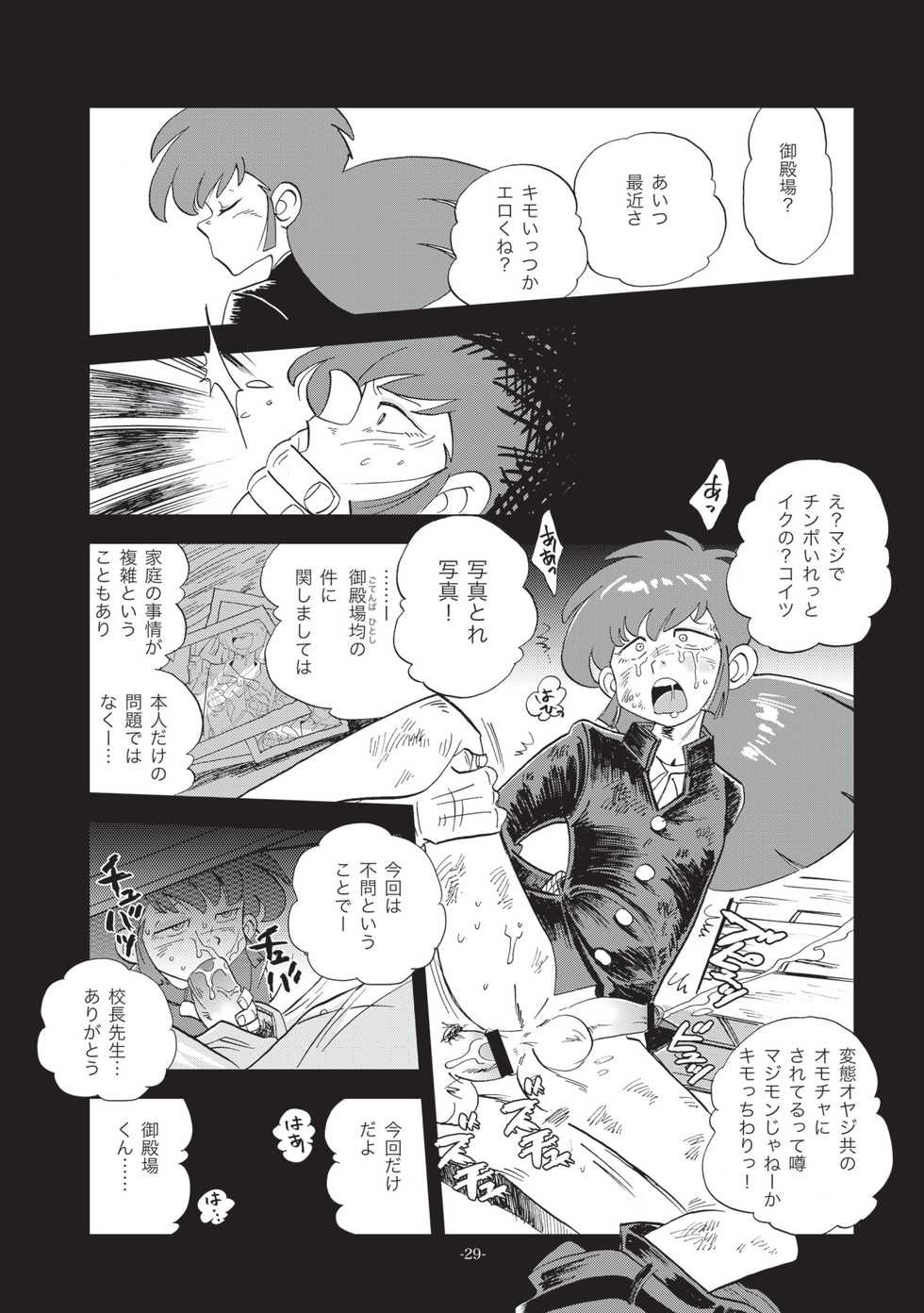 [Okashi Tai (Kin no Tamamushi)] Sao o Nigirasha Nipponichi!! Herabuna Hen (Tsurikichi Sanpei) [Digital] - Page 28