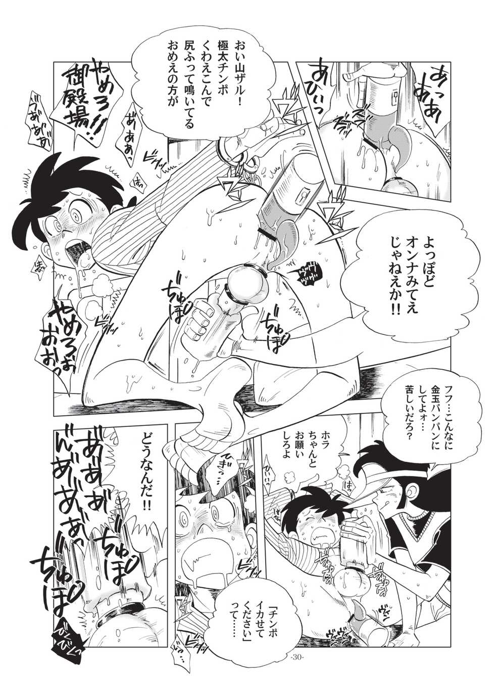 [Okashi Tai (Kin no Tamamushi)] Sao o Nigirasha Nipponichi!! Herabuna Hen (Tsurikichi Sanpei) [Digital] - Page 29