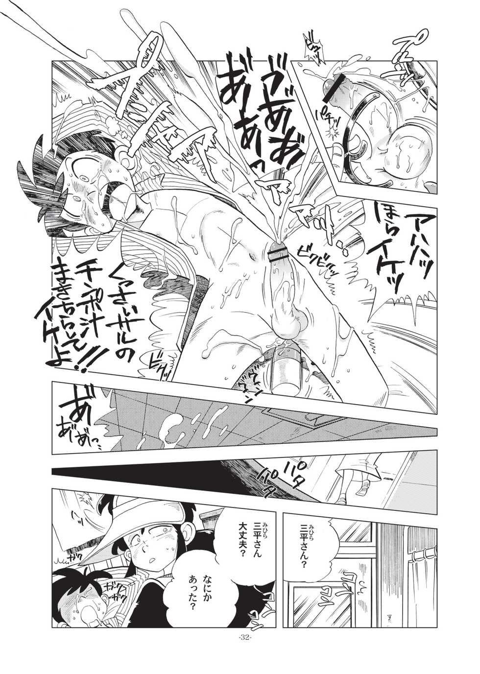 [Okashi Tai (Kin no Tamamushi)] Sao o Nigirasha Nipponichi!! Herabuna Hen (Tsurikichi Sanpei) [Digital] - Page 31