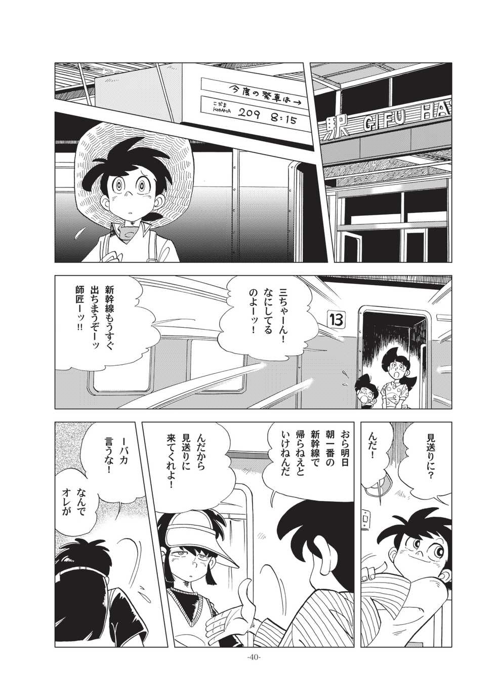 [Okashi Tai (Kin no Tamamushi)] Sao o Nigirasha Nipponichi!! Herabuna Hen (Tsurikichi Sanpei) [Digital] - Page 39