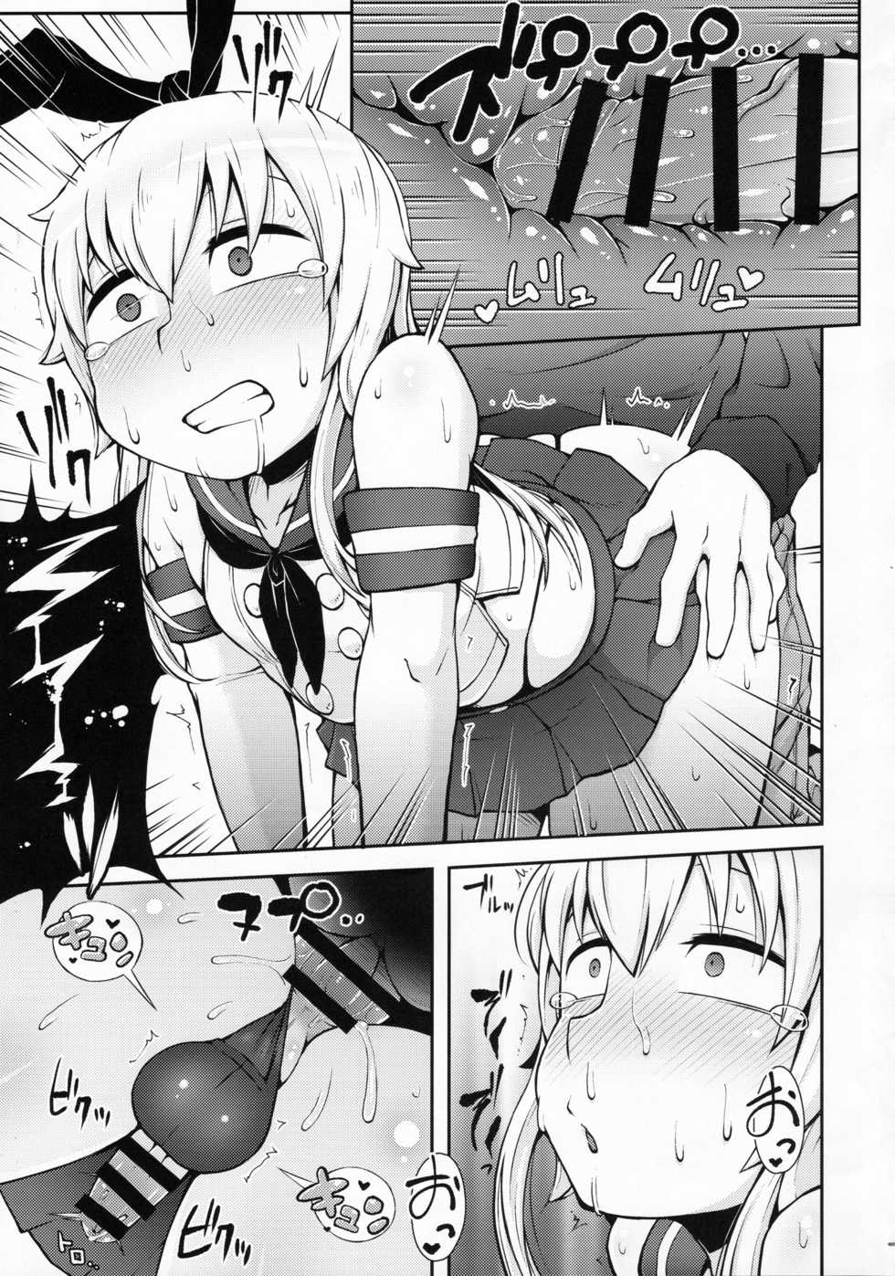 (C91) [Black Vinegar (Kurozu)] Uriko no Shimakaze-kun to Event go... (Kantai Collection -KanColle-) - Page 18