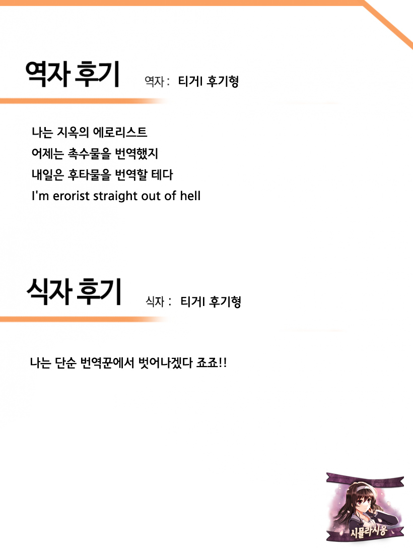 (C91) [Pish Lover (Amatake Akewo)] Toriko ni Nattemo Makenai zo [Korean] [시뮬라시옹] - Page 33