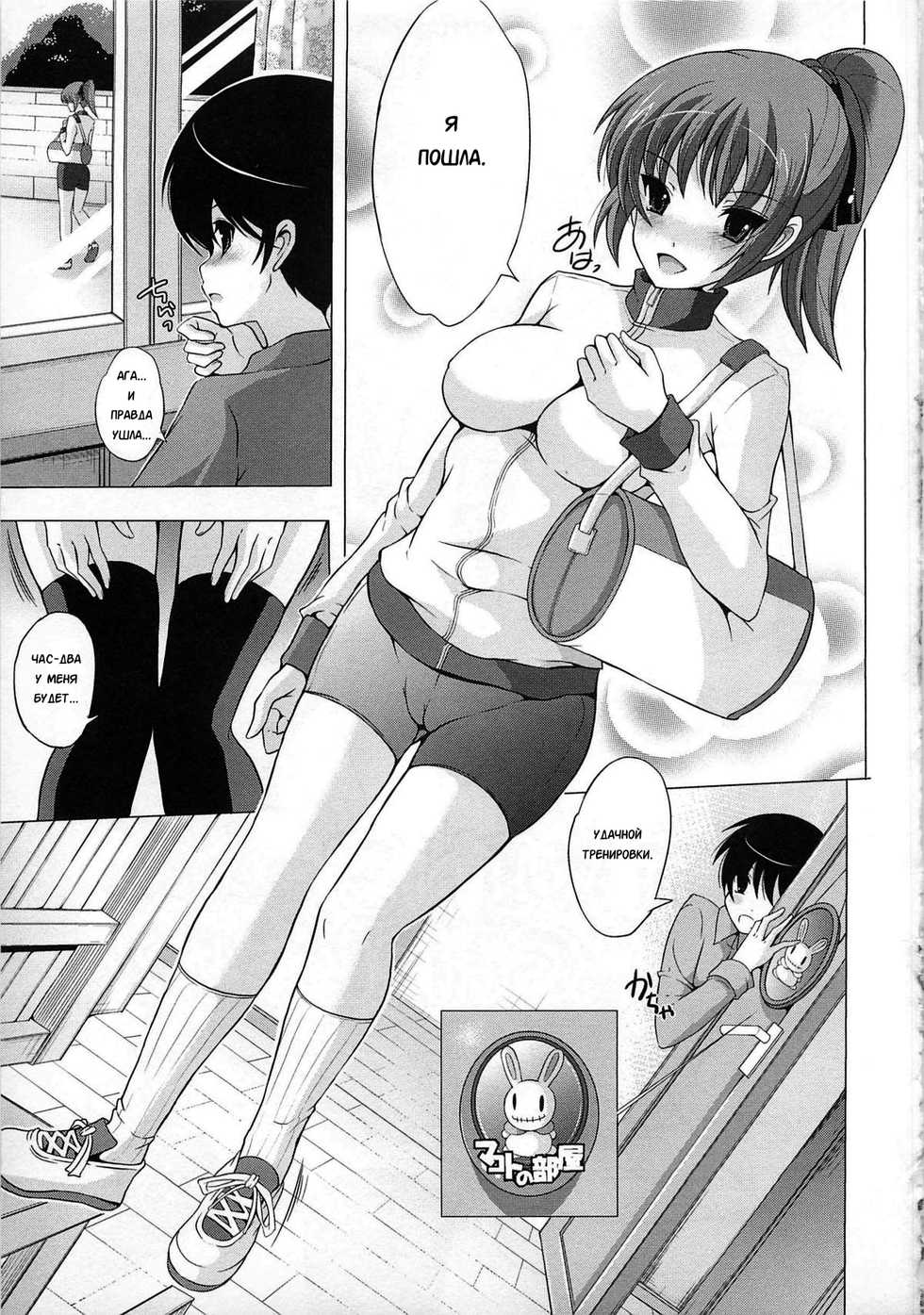 [Yajima Index] TWINS GIRLS!? | Близняшки?! (Josou Dorei) [Russian] [Karfagen] - Page 1