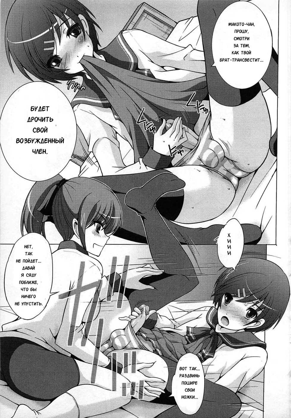 [Yajima Index] TWINS GIRLS!? | Близняшки?! (Josou Dorei) [Russian] [Karfagen] - Page 7