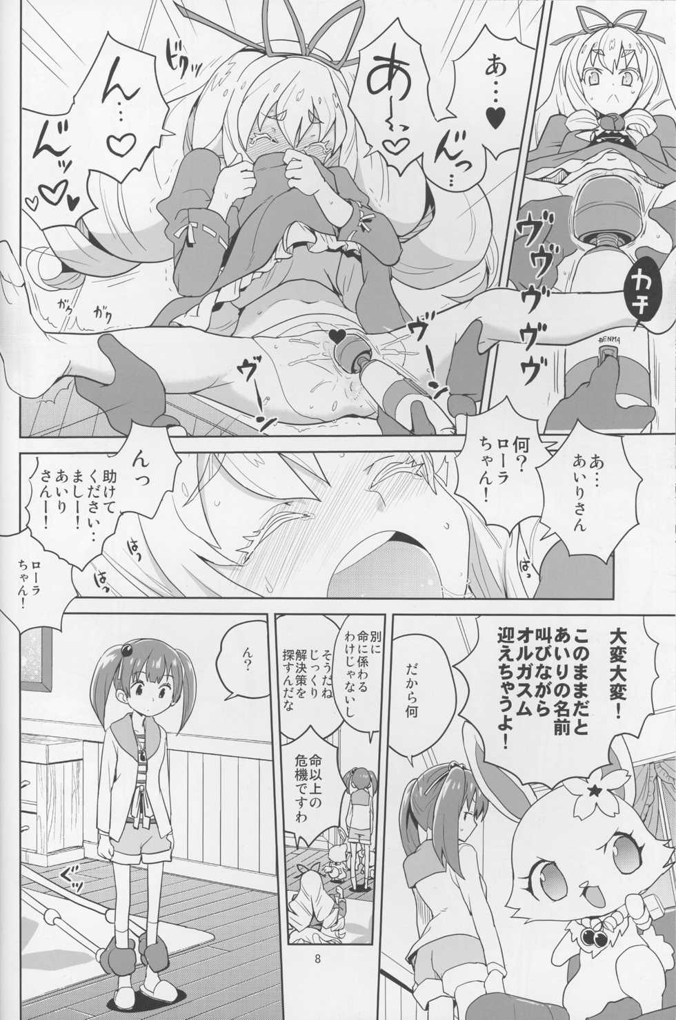 (SC2016 Summer) [Zenra Restaurant (Heriyama)] Laura-chan comment allez-vous (Jewelpet: Magical Change) - Page 7