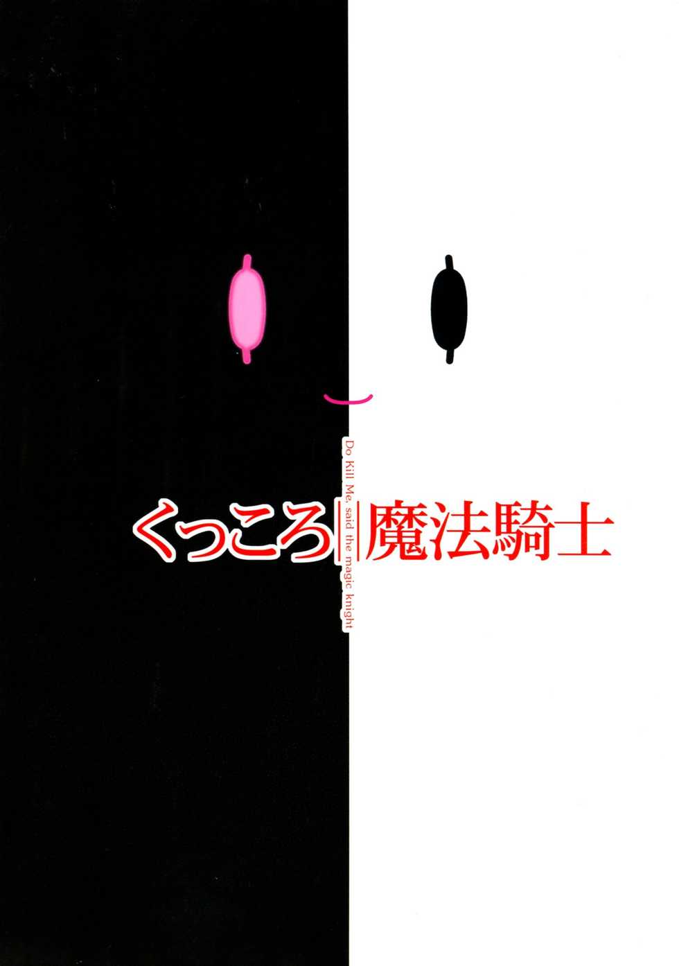 (C91) [CAZA MAYOR (Tsutsumi Akari)] Kukkoro mahou kishi (Mahou Shoujo Ikusei Keikaku) [Chinese] [塔布里斯個人漢化] - Page 20