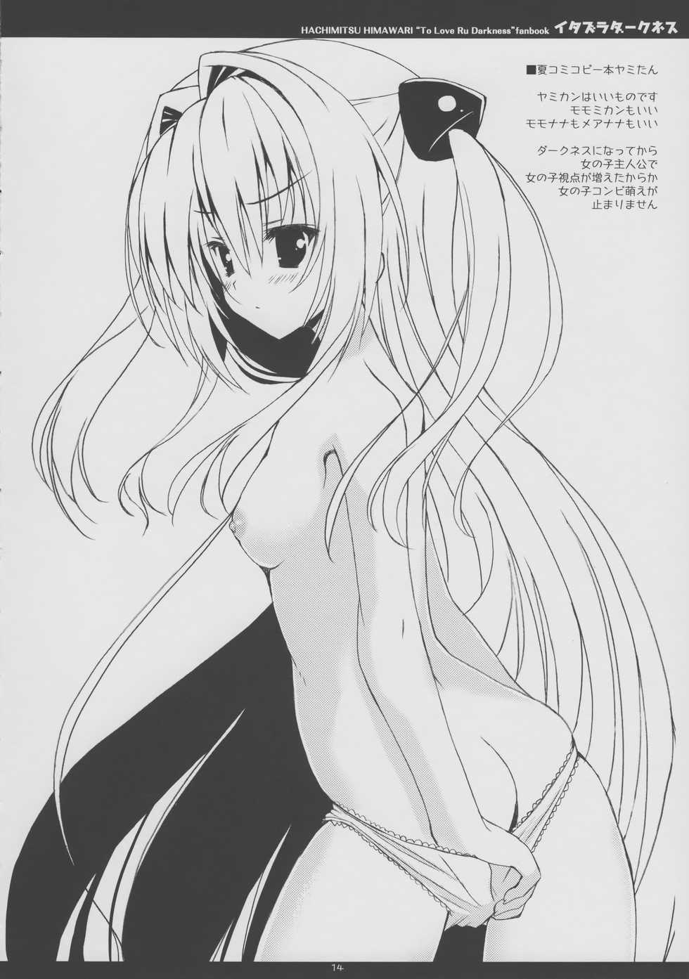 манги to love ru darkness фото 29