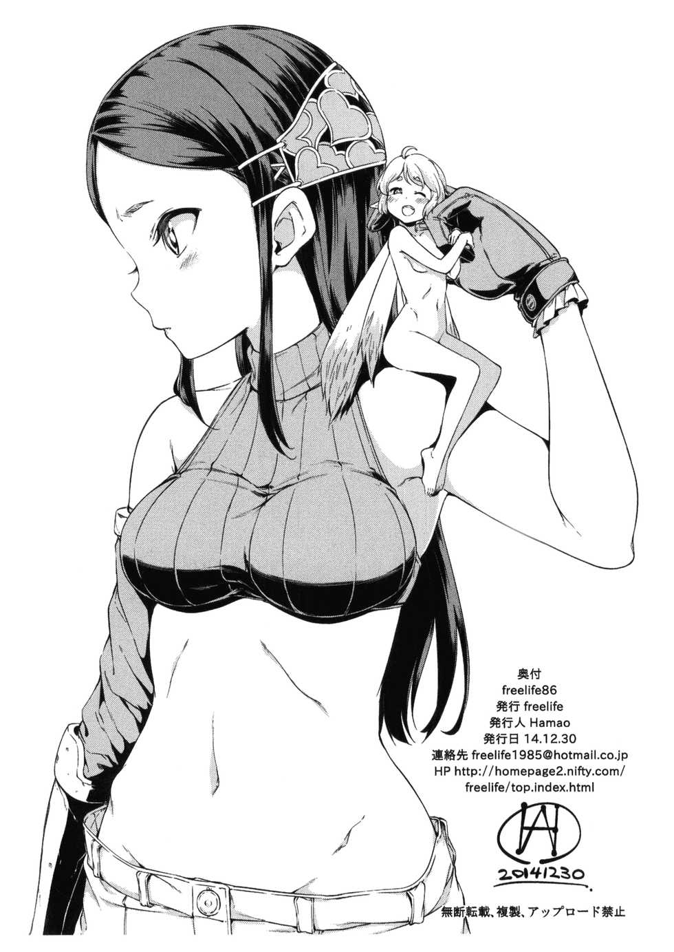 (C88) [freelife (Hamao)] Freelife5 + C87 Paper [Italian] [Hentai Fantasy] - Page 21