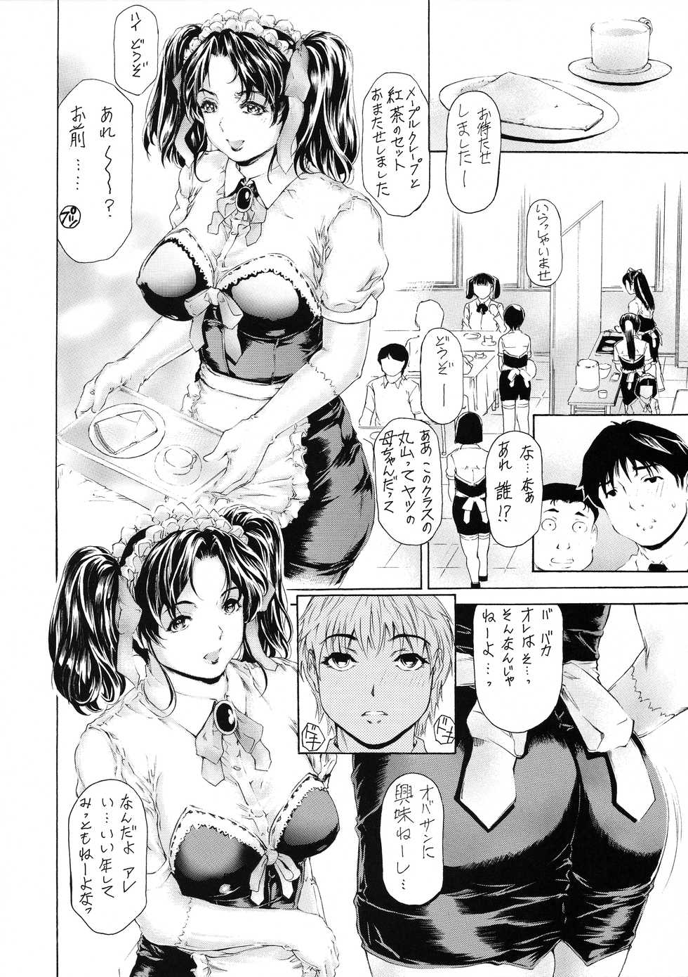 [Subesube 1kg (Narita Kyousha)] 9-Ji Kara 5-ji Made no Koibito Dai Hachi-wa- Nine to Five Lover - Page 8
