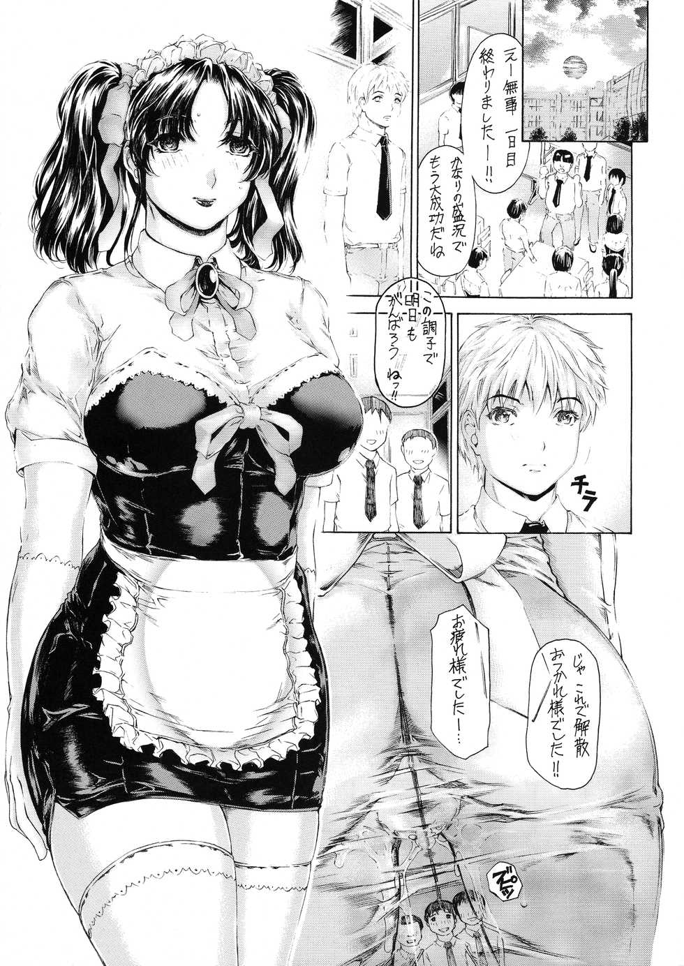[Subesube 1kg (Narita Kyousha)] 9-Ji Kara 5-ji Made no Koibito Dai Hachi-wa- Nine to Five Lover - Page 33