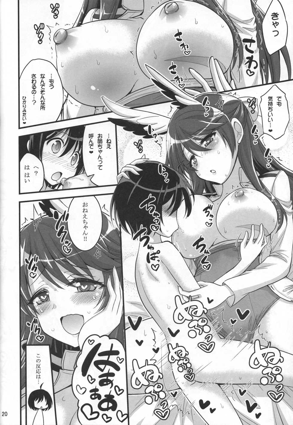 (C91) [Hasemi box (Hasemi Ryo)] Onee-chan to Shota no Witch Night (Brave Witches) - Page 19
