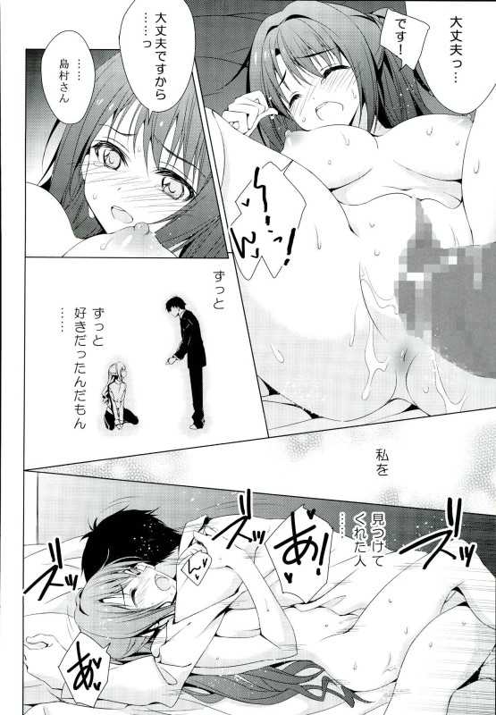 (C89) [koinu computer (Motoyon)] Ningyo wa Yuki - Anyone can play guitar And they won't be a nothing anymore (THE IDOLM@STER CINDERELLA GIRLS) - Page 12