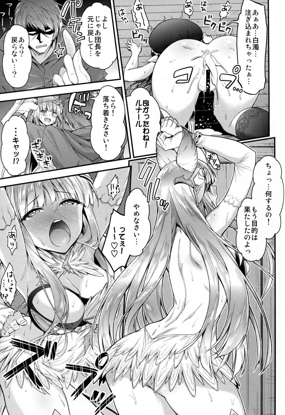 (C91) [Ichinose (Ichinose Land)] Lunalu Sensei to Korwa no Doki Doki Danshi Shuzai (Granblue Fantasy) - Page 13