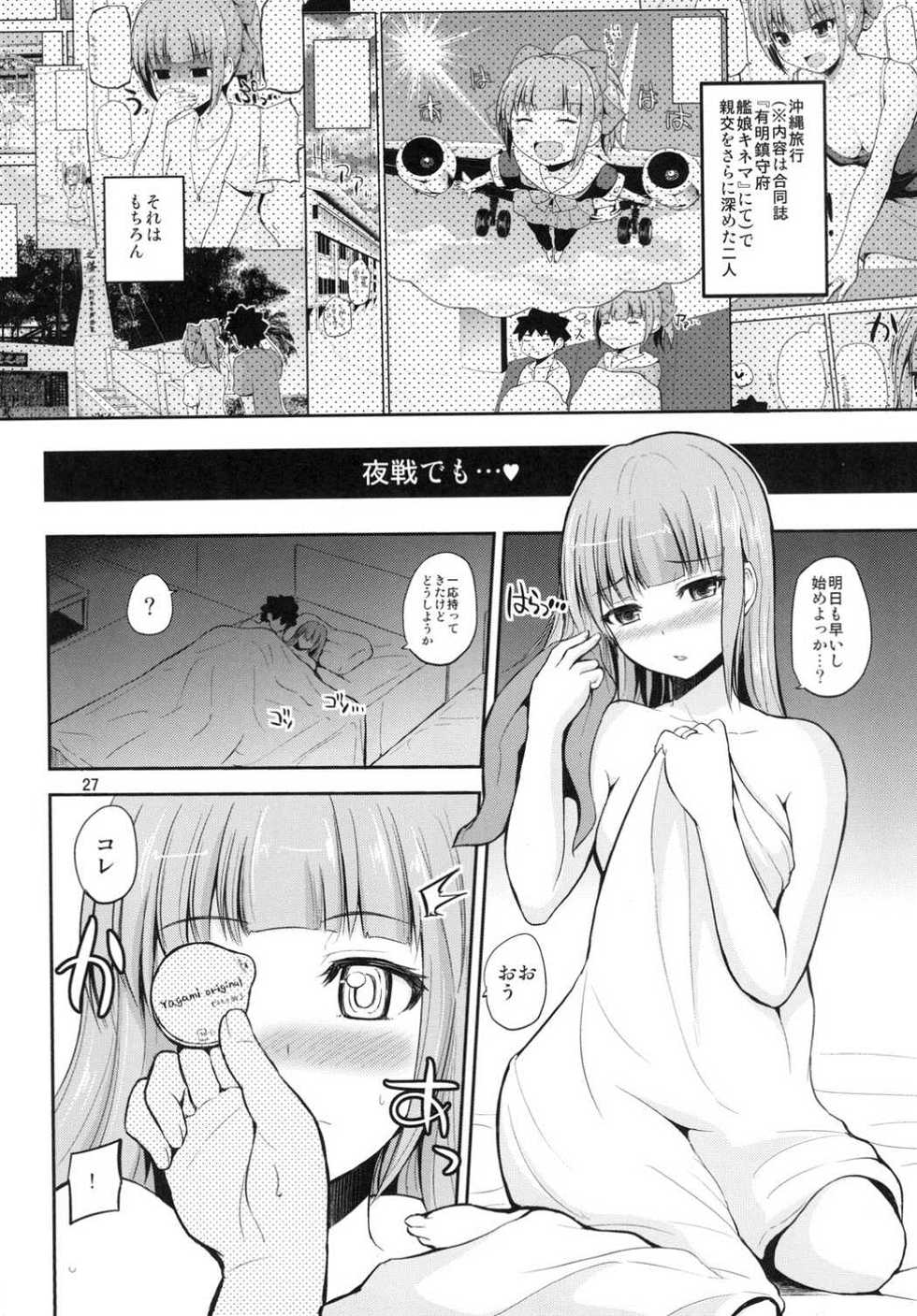(C90) [Hoshimaki Project (Yano Toshinori)] Yuubari 30-sai no Yasen Collection (Kantai Collection -KanColle-) - Page 26