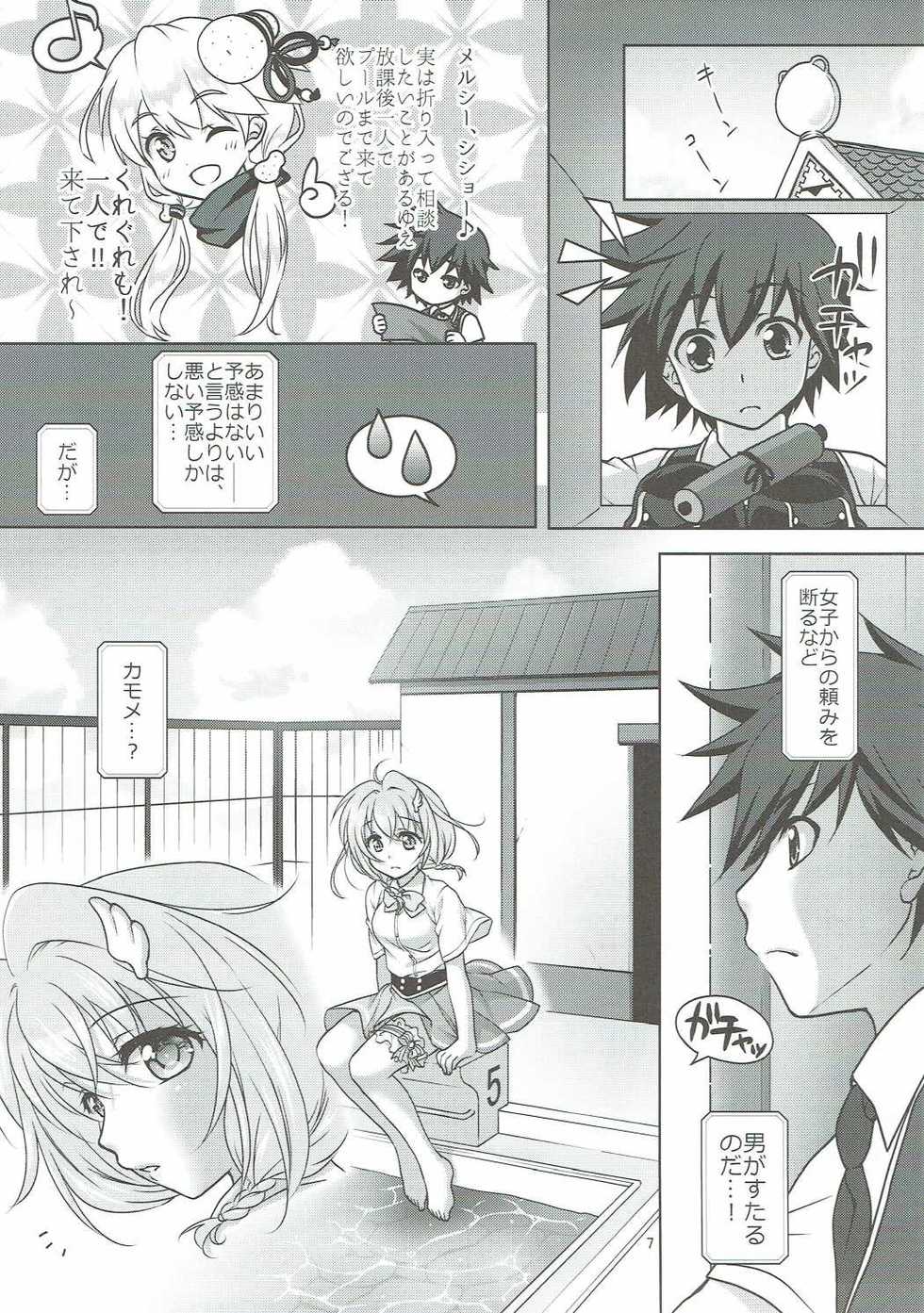 (C90) [Marimoya (Mori Marimo)]  zensokuzenshin! (Shironeko Project) - Page 6