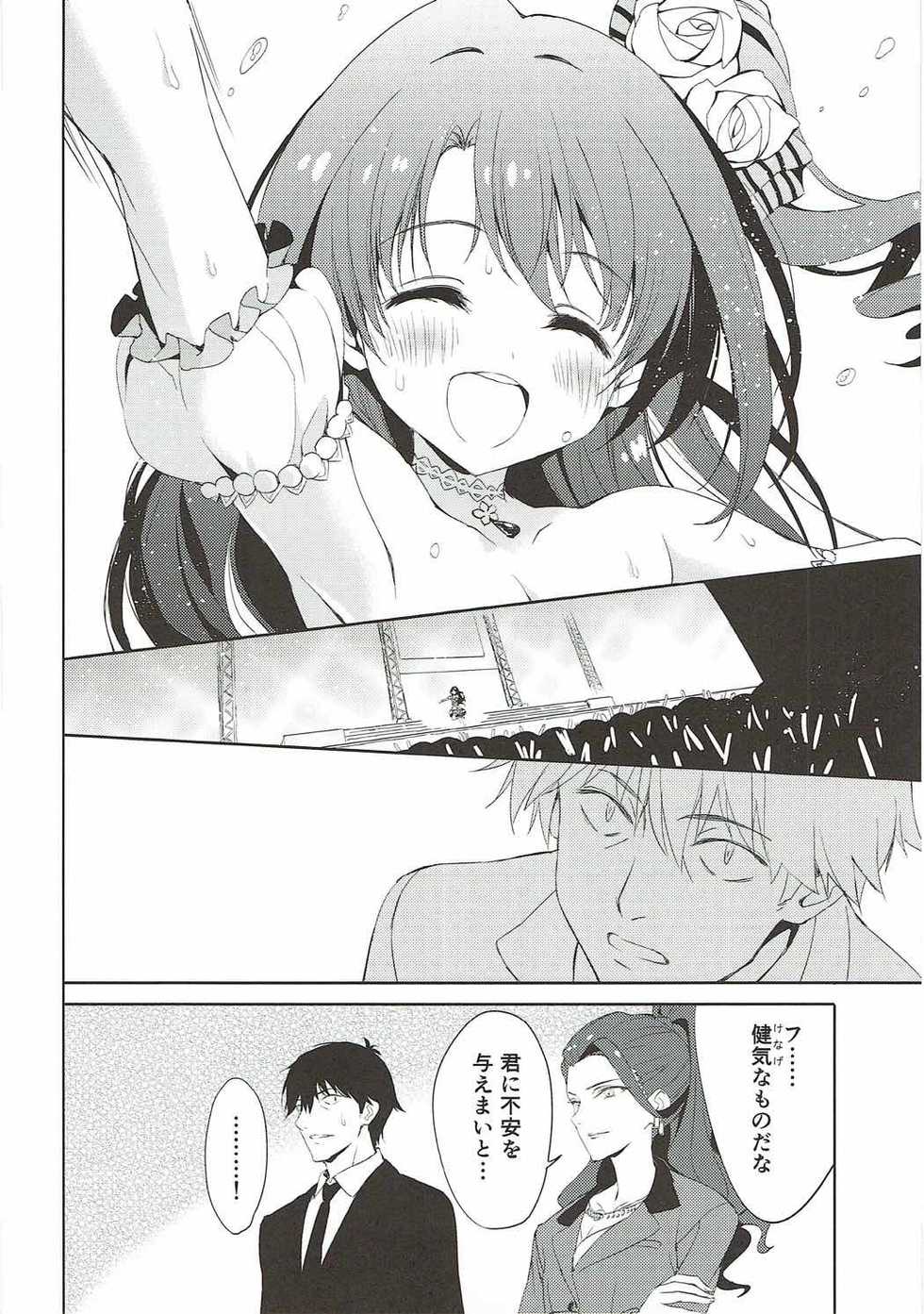 (C91) [koinu computer (Motoyon)] Ningyo wa Yuki 2 Sharin Heart - Anyone can play guitar And they won't be a nothing anymore 2 He gave me the eye (THE IDOLM@STER CINDERELLA GIRLS) - Page 9