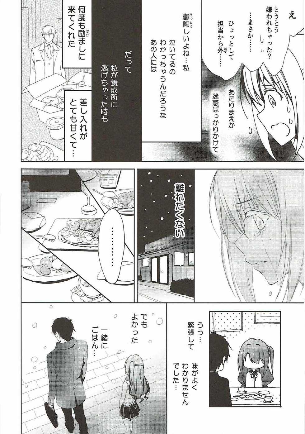 (C91) [koinu computer (Motoyon)] Ningyo wa Yuki 2 Sharin Heart - Anyone can play guitar And they won't be a nothing anymore 2 He gave me the eye (THE IDOLM@STER CINDERELLA GIRLS) - Page 11