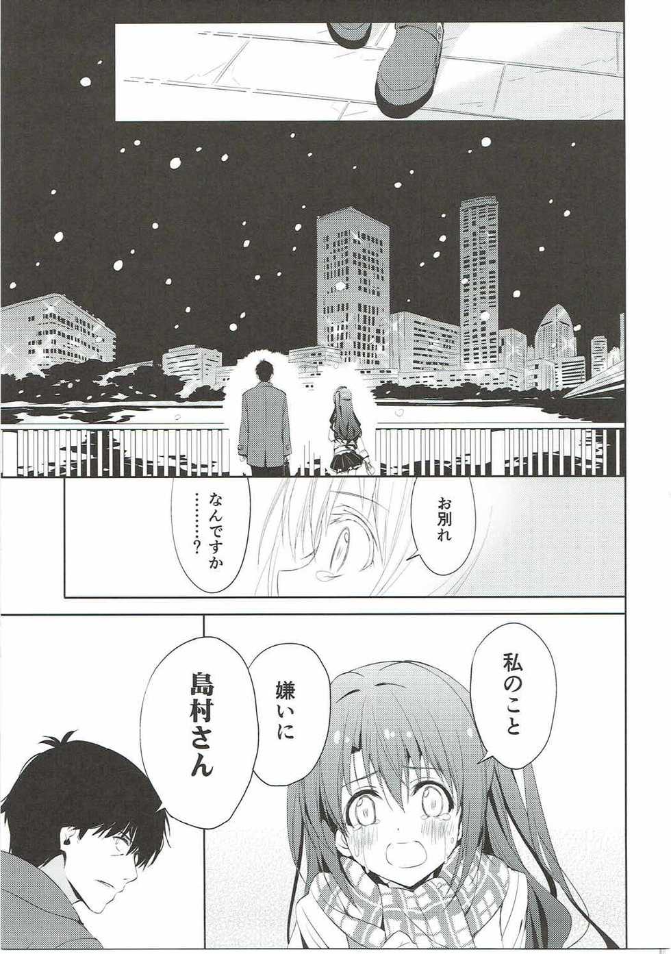 (C91) [koinu computer (Motoyon)] Ningyo wa Yuki 2 Sharin Heart - Anyone can play guitar And they won't be a nothing anymore 2 He gave me the eye (THE IDOLM@STER CINDERELLA GIRLS) - Page 12