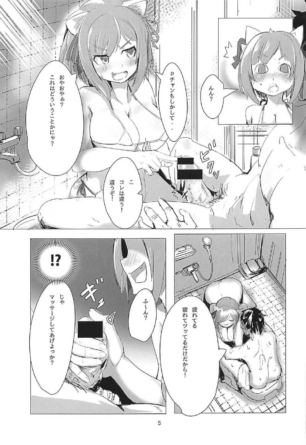 (C91) [Tokei to Kan Co-hi- (MockMock)] Miku-nyan no Hon (THE IDOLM@STER CINDERELLA GIRLS) - Page 6